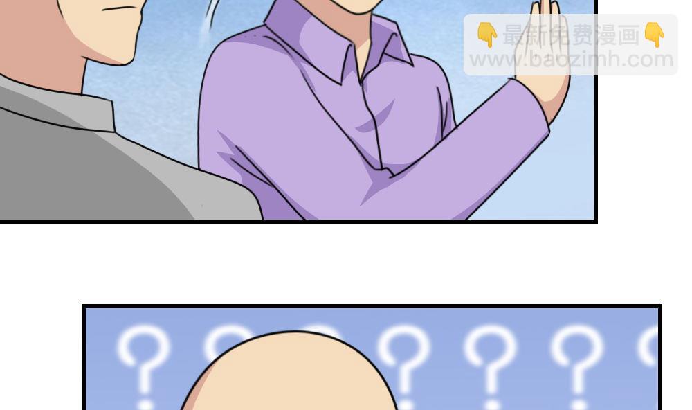 都是黑絲惹的禍 - 第222話 結局篇 4(1/2) - 2