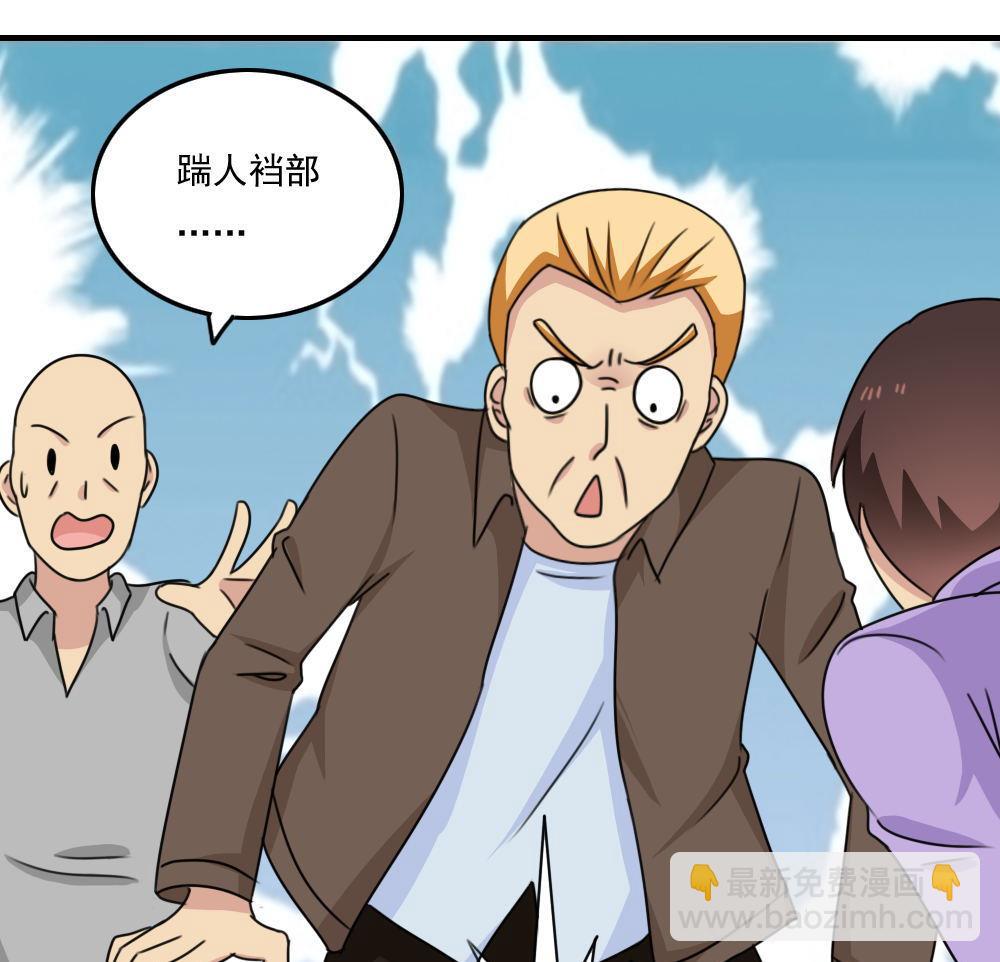 都是黑絲惹的禍 - 第222話 結局篇 4(1/2) - 5