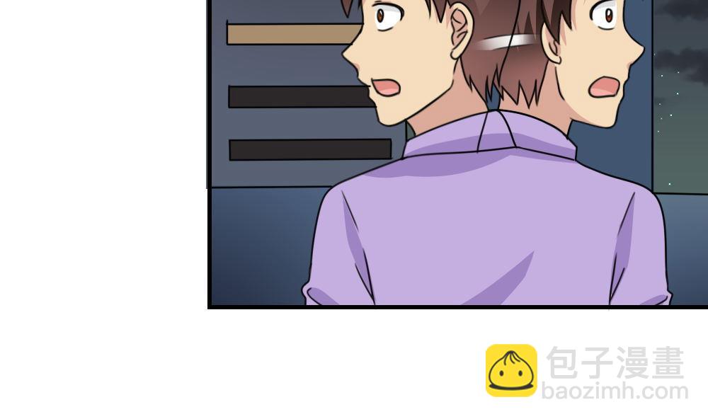 都是黑絲惹的禍 - 第222話 結局篇 4(1/2) - 3