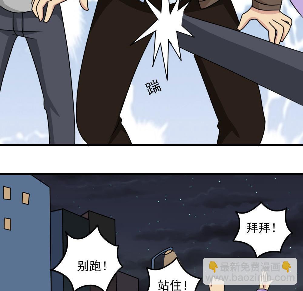 都是黑絲惹的禍 - 第222話 結局篇 4(1/2) - 6