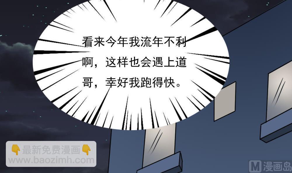 都是黑絲惹的禍 - 第222話 結局篇 4(1/2) - 5