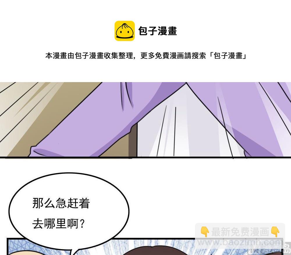 都是黑絲惹的禍 - 第222話 結局篇 4(1/2) - 3