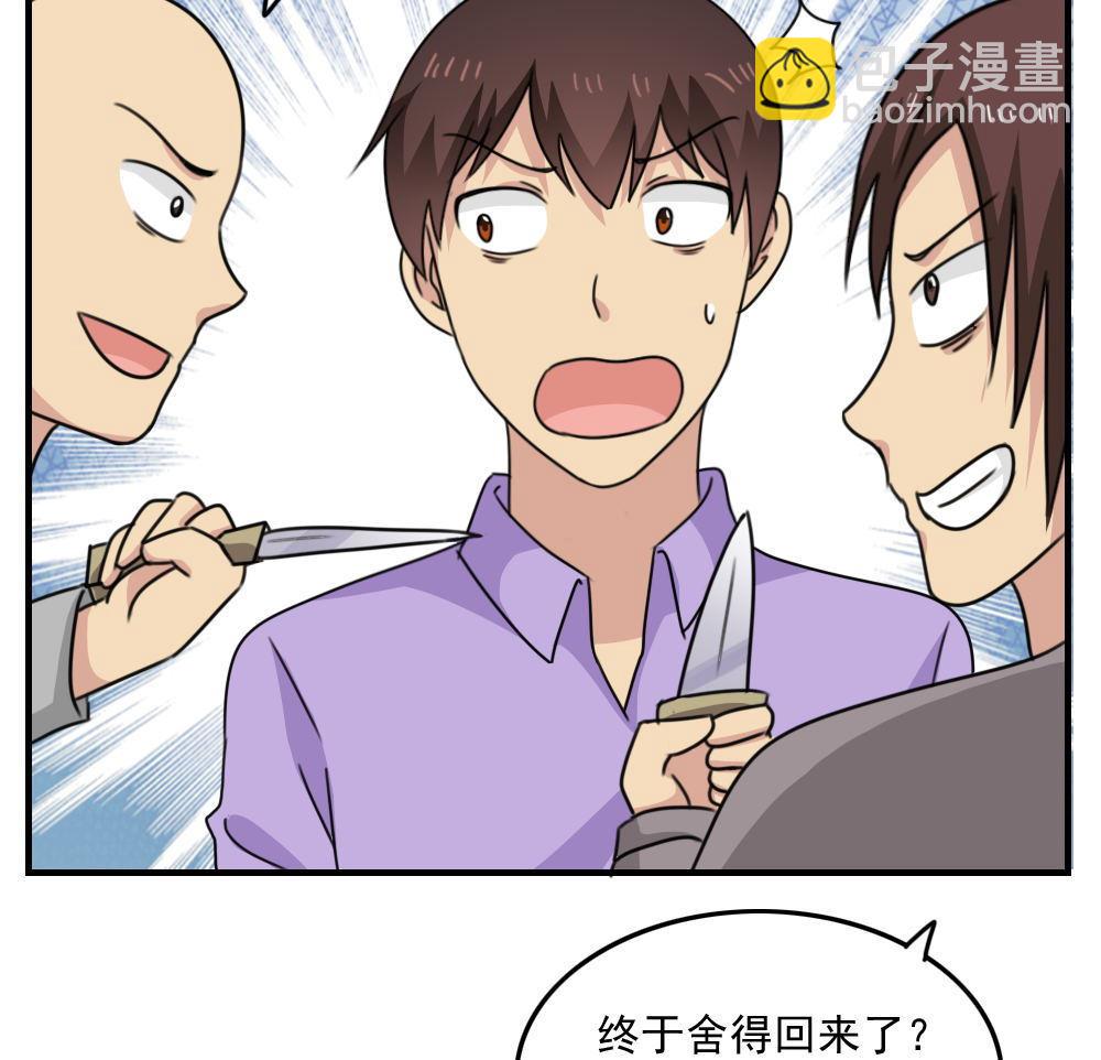 都是黑絲惹的禍 - 第222話 結局篇 4(1/2) - 4