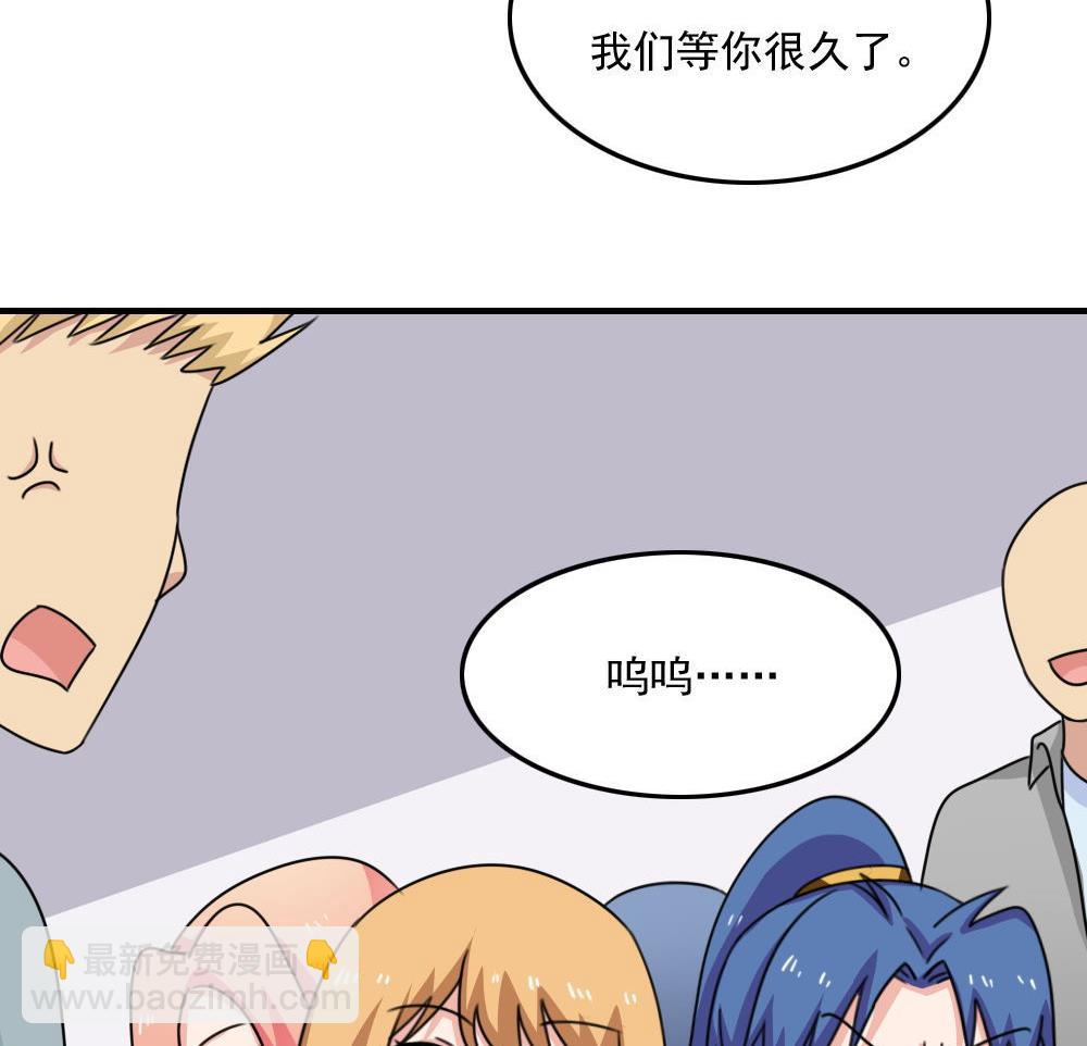 都是黑絲惹的禍 - 第222話 結局篇 4(1/2) - 5