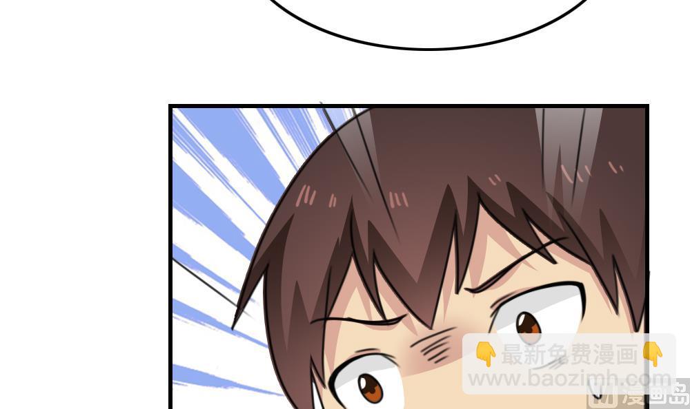 都是黑絲惹的禍 - 第222話 結局篇 4(1/2) - 1