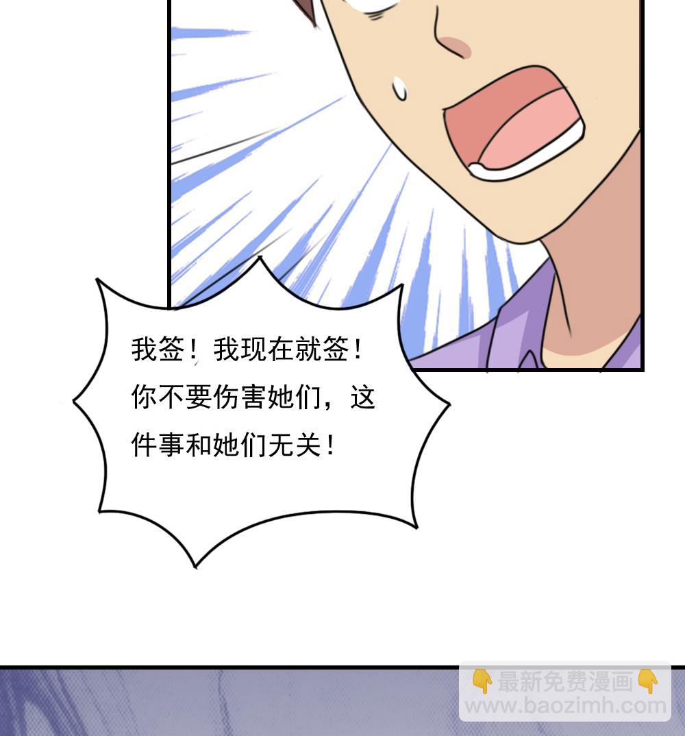 都是黑絲惹的禍 - 第222話 結局篇 4(1/2) - 2