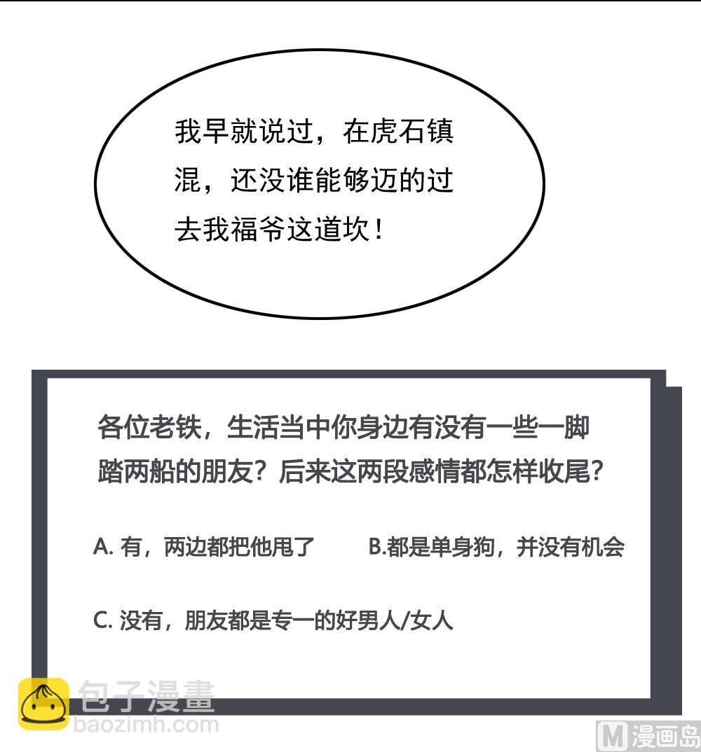 都是黑絲惹的禍 - 第222話 結局篇 4(2/2) - 2