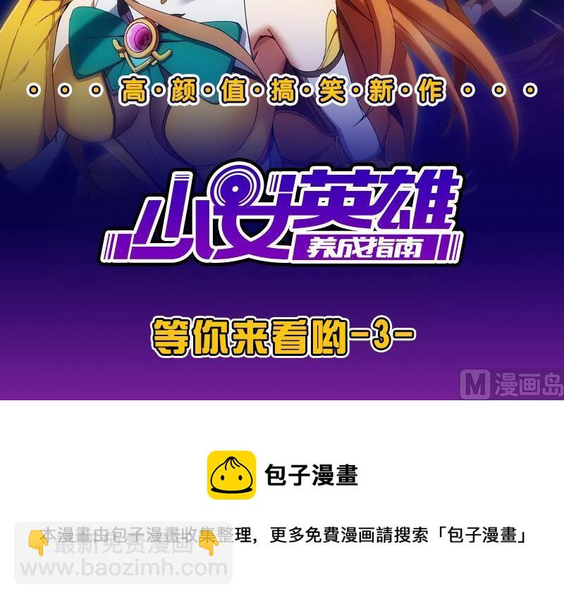 都是黑絲惹的禍 - 第222話 結局篇 4(2/2) - 1