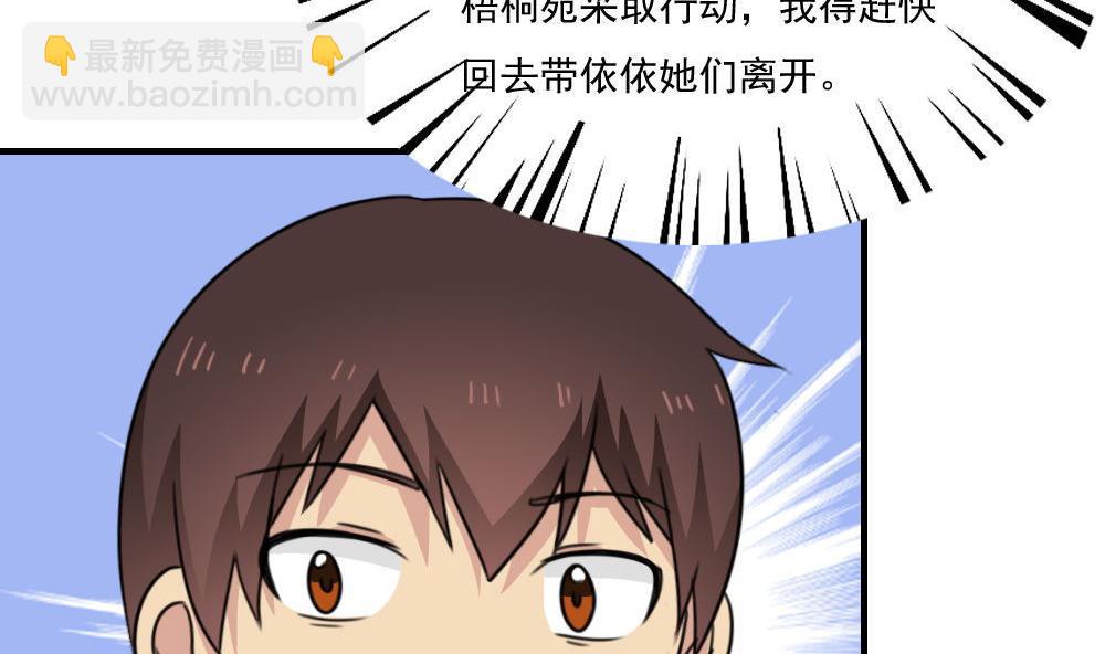 都是黑絲惹的禍 - 第222話 結局篇 4(1/2) - 6