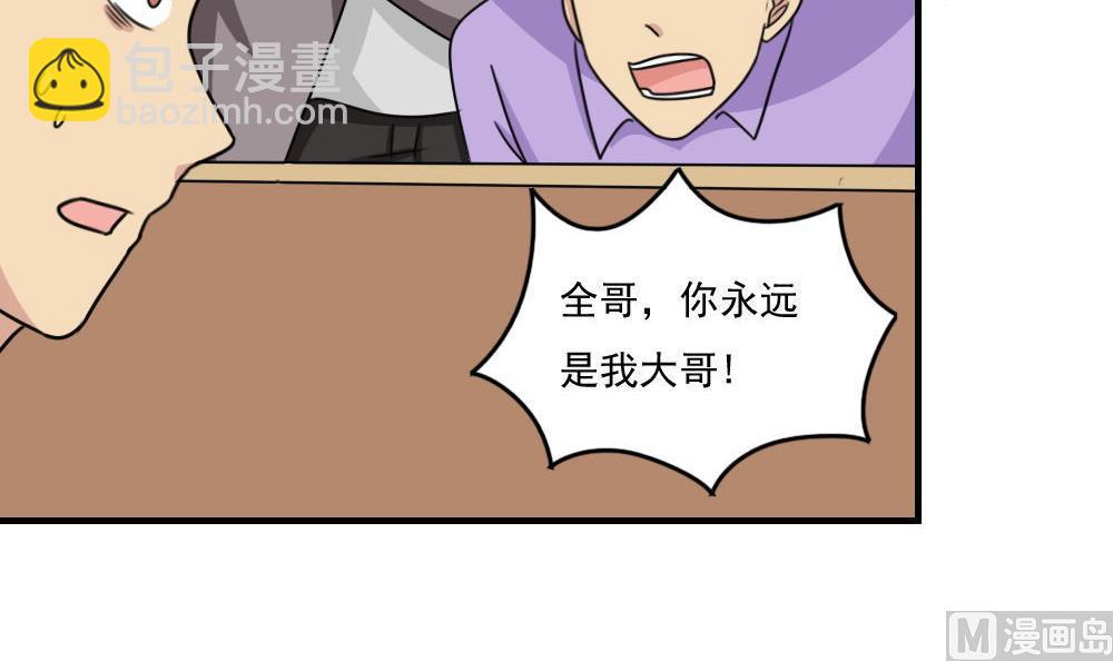 都是黑絲惹的禍 - 第224話 結局篇 6 - 3