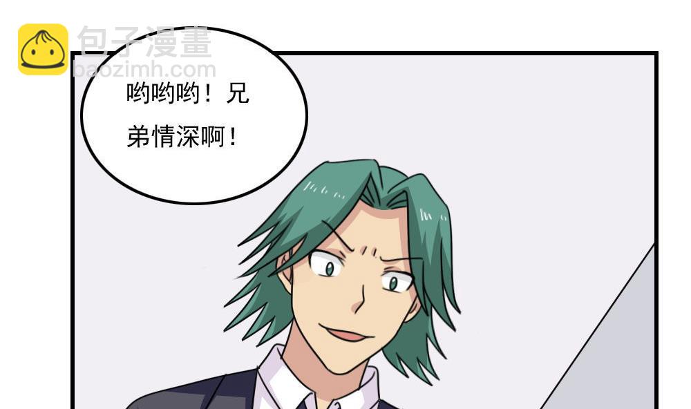 都是黑絲惹的禍 - 第224話 結局篇 6 - 4