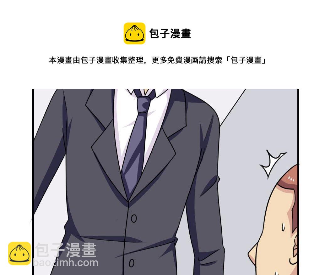 都是黑絲惹的禍 - 第224話 結局篇 6 - 5