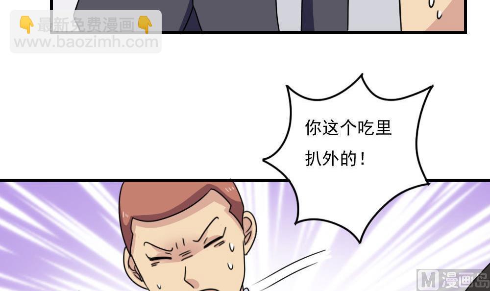 都是黑絲惹的禍 - 第224話 結局篇 6 - 6