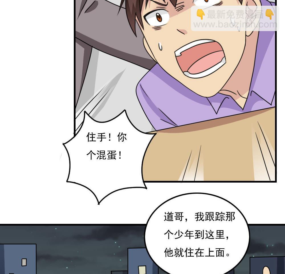 都是黑絲惹的禍 - 第224話 結局篇 6 - 1