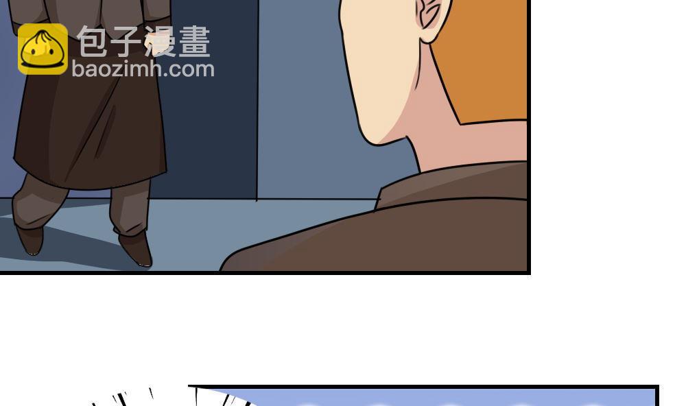 都是黑絲惹的禍 - 第224話 結局篇 6 - 4