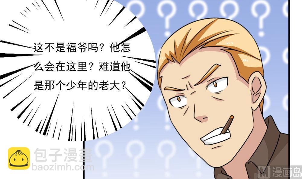 都是黑絲惹的禍 - 第224話 結局篇 6 - 5