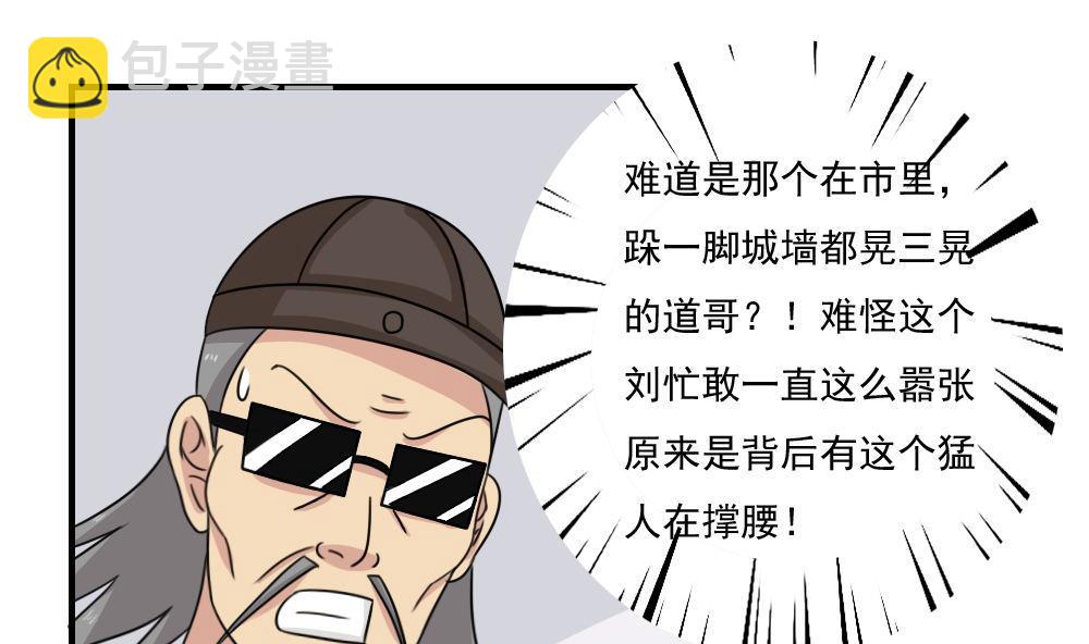 都是黑絲惹的禍 - 第224話 結局篇 6 - 2