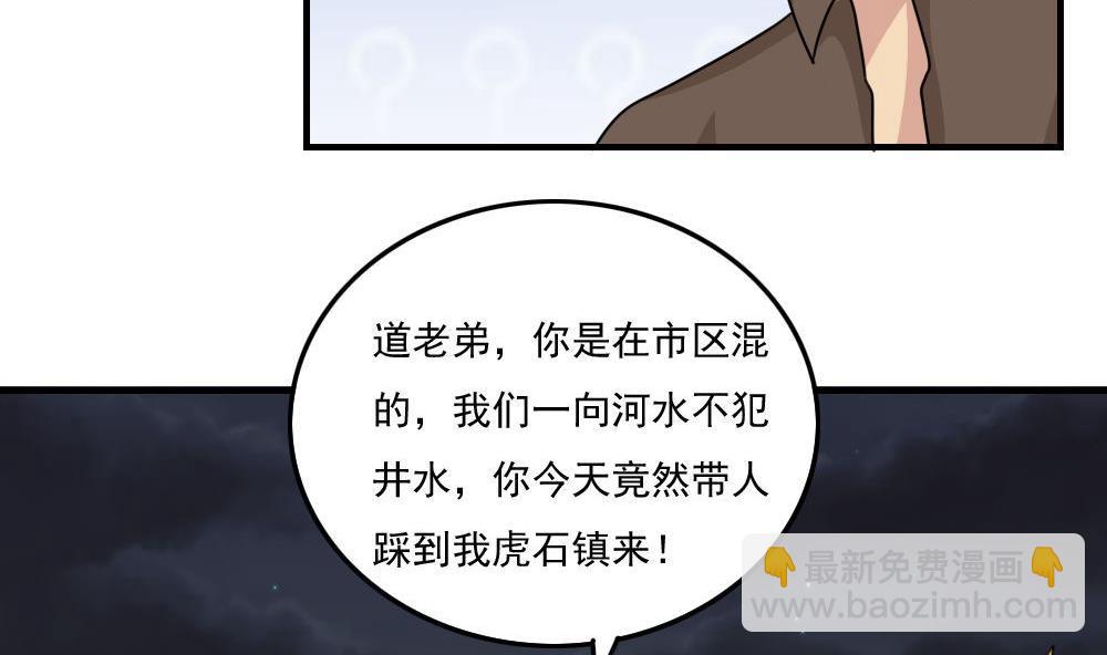 都是黑絲惹的禍 - 第224話 結局篇 6 - 6