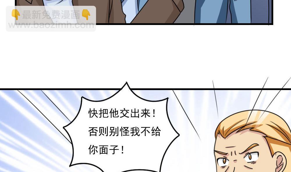 都是黑絲惹的禍 - 第224話 結局篇 6 - 3