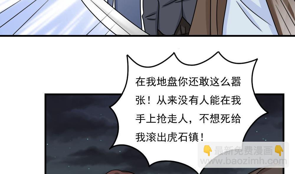 都是黑絲惹的禍 - 第224話 結局篇 6 - 5