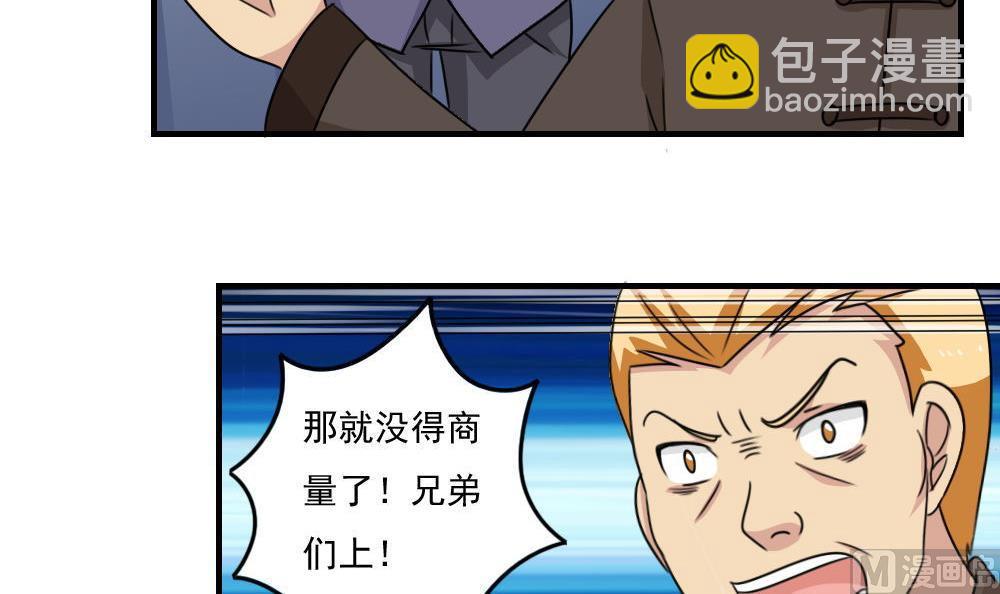 都是黑絲惹的禍 - 第224話 結局篇 6 - 7