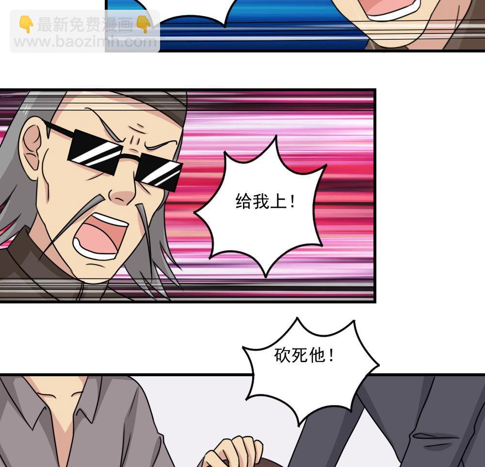 都是黑絲惹的禍 - 第224話 結局篇 6 - 1