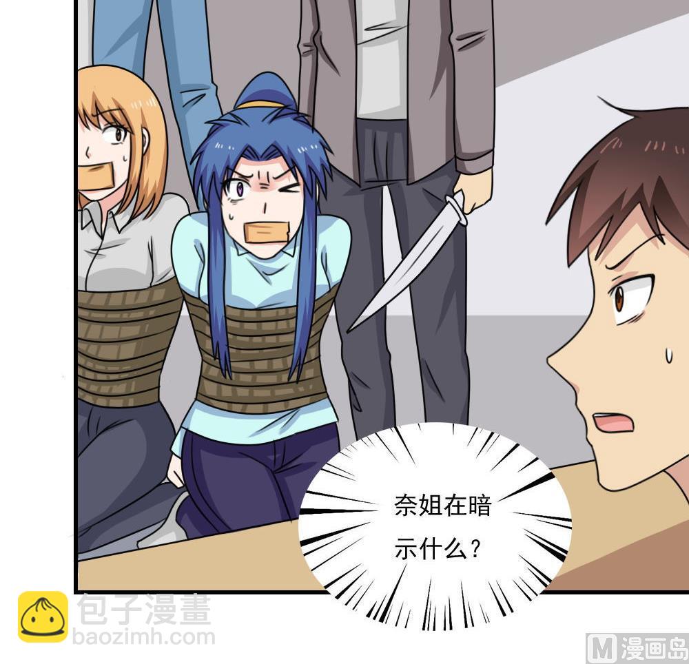 都是黑絲惹的禍 - 第224話 結局篇 6 - 3