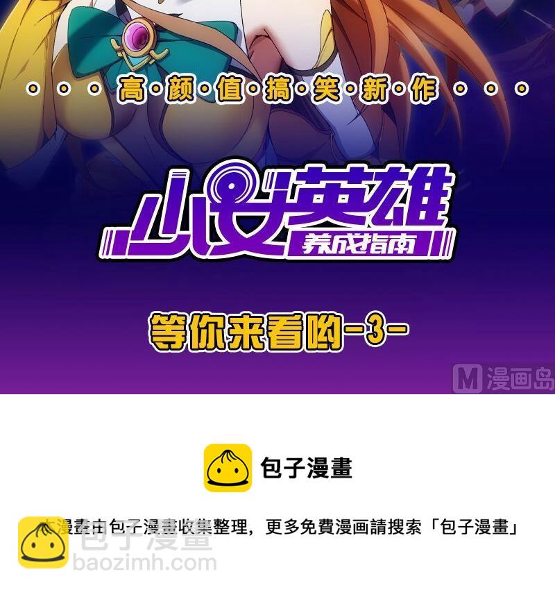 都是黑絲惹的禍 - 第224話 結局篇 6 - 4