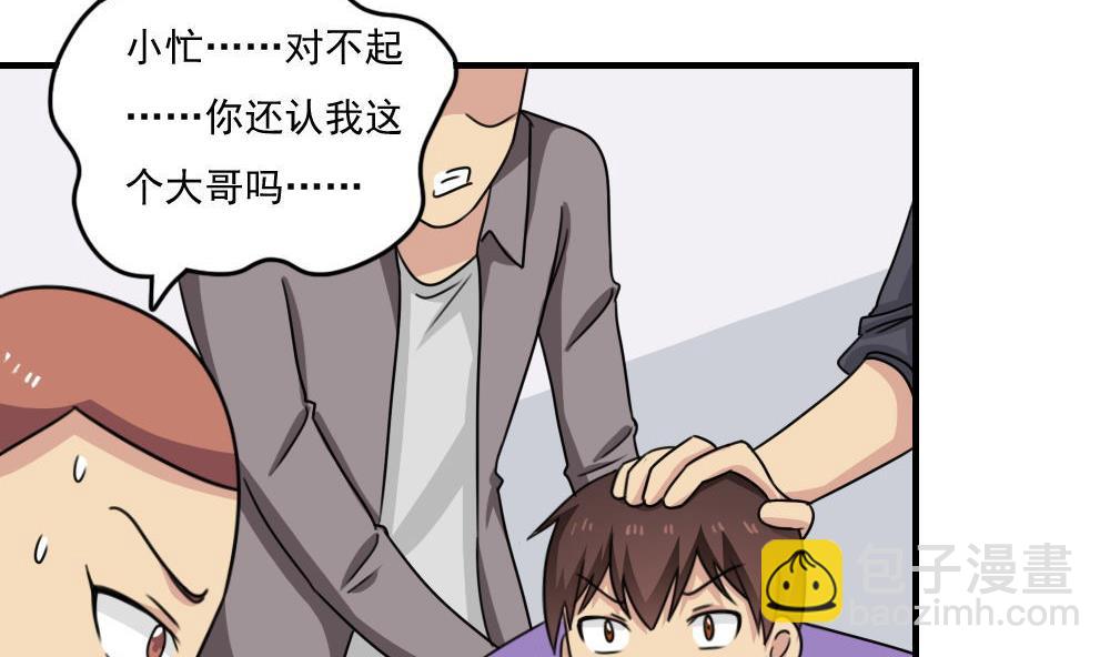 都是黑絲惹的禍 - 第224話 結局篇 6 - 2