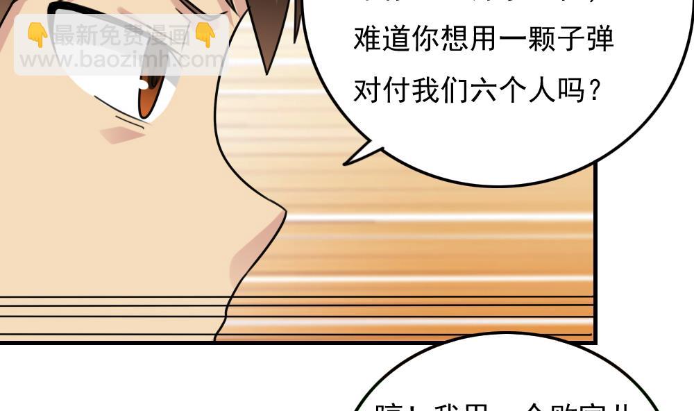 都是黑絲惹的禍 - 第226話 結局篇 8 - 4