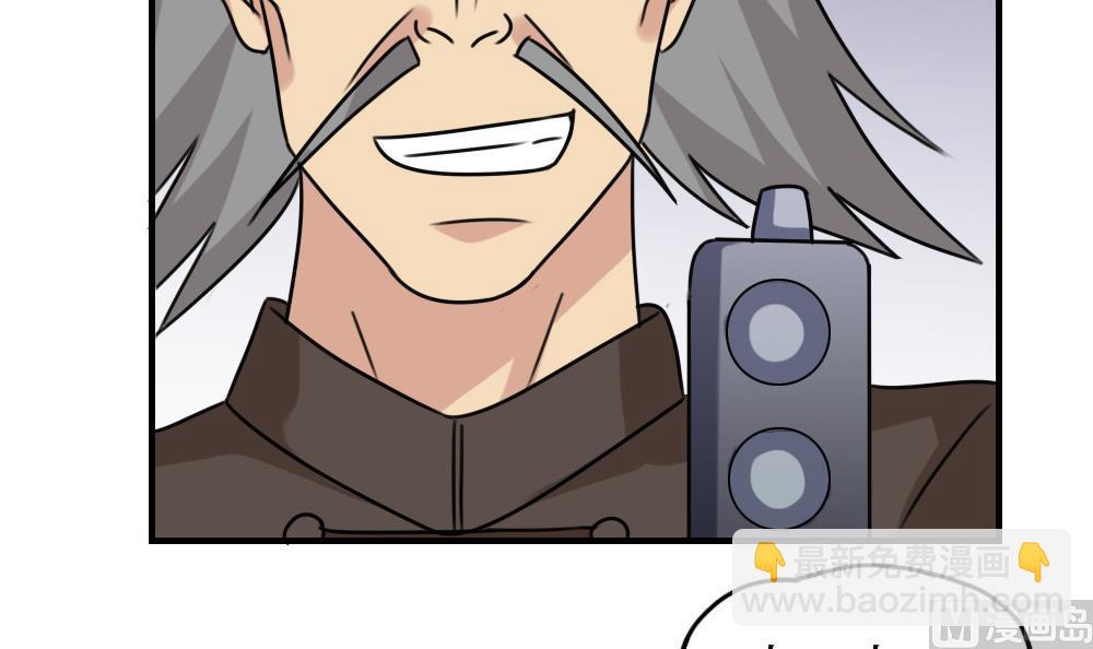 都是黑絲惹的禍 - 第226話 結局篇 8 - 6