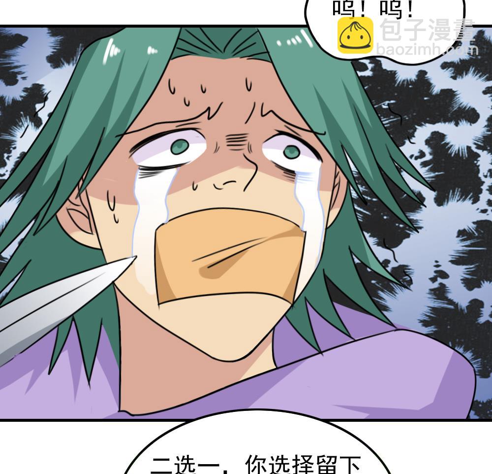 都是黑絲惹的禍 - 第226話 結局篇 8 - 1