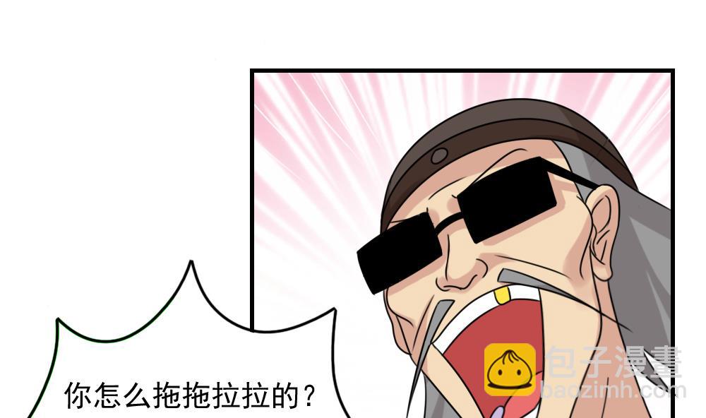 都是黑絲惹的禍 - 第226話 結局篇 8 - 4