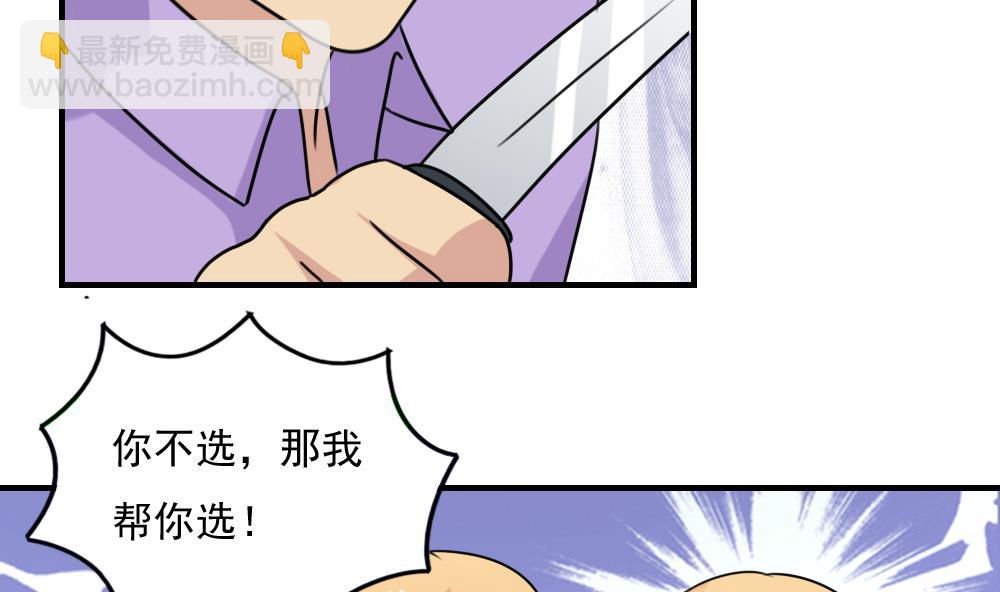 都是黑絲惹的禍 - 第226話 結局篇 8 - 1