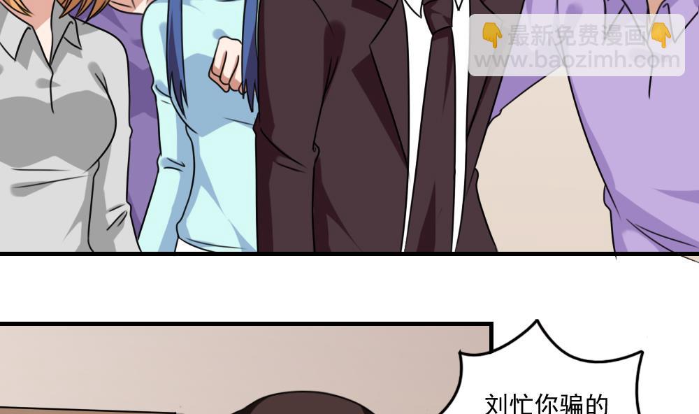 都是黑絲惹的禍 - 第226話 結局篇 8 - 2