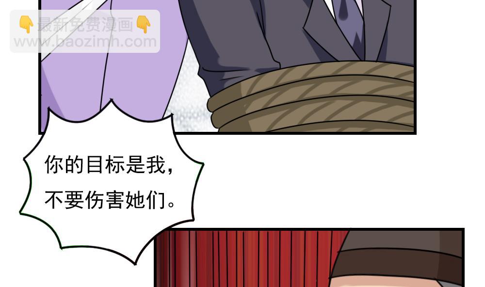 都是黑絲惹的禍 - 第226話 結局篇 8 - 5