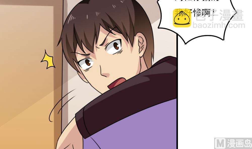 都是黑絲惹的禍 - 第226話 結局篇 8 - 3