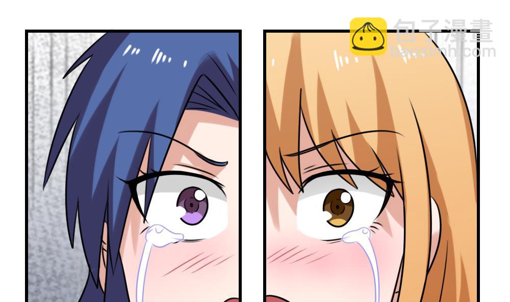 都是黑絲惹的禍 - 第226話 結局篇 8 - 1