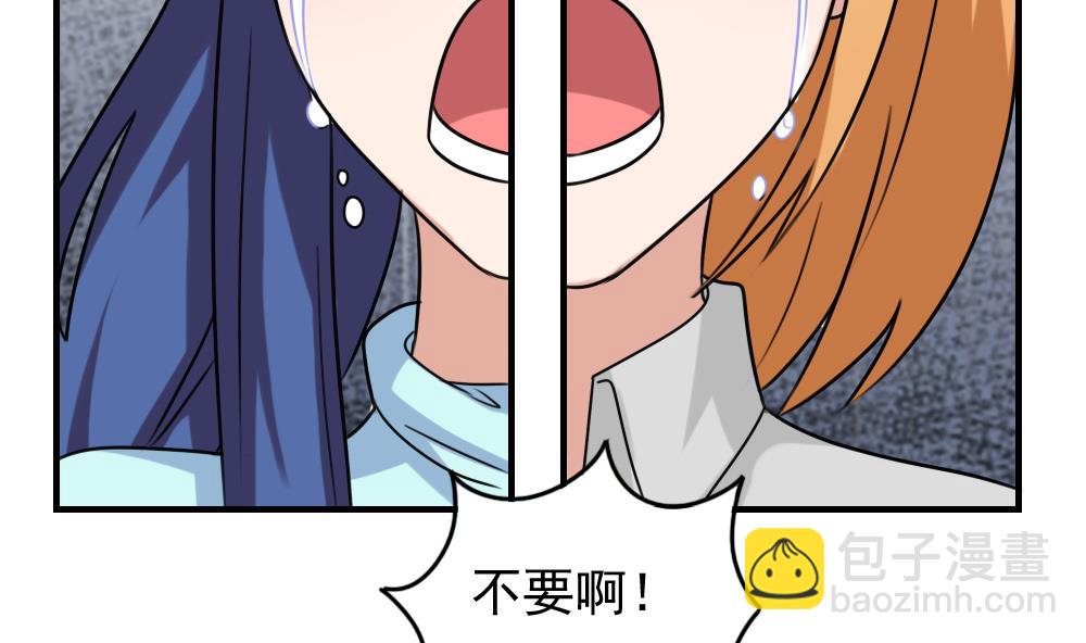 都是黑絲惹的禍 - 第226話 結局篇 8 - 2