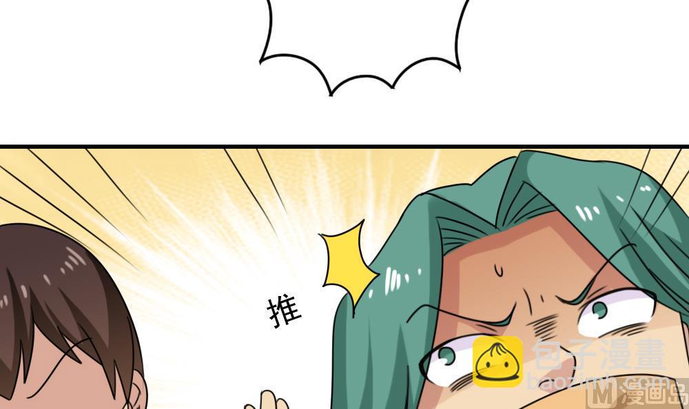 都是黑絲惹的禍 - 第226話 結局篇 8 - 3