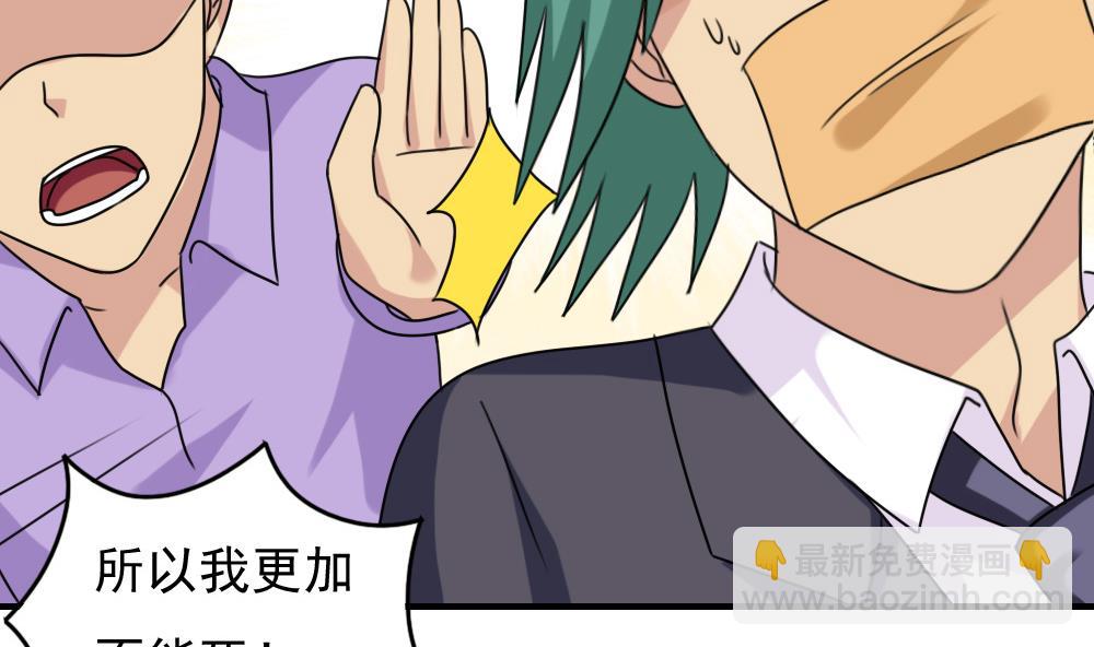 都是黑絲惹的禍 - 第226話 結局篇 8 - 4