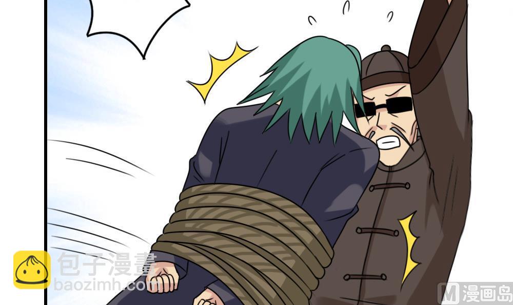 都是黑絲惹的禍 - 第226話 結局篇 8 - 6