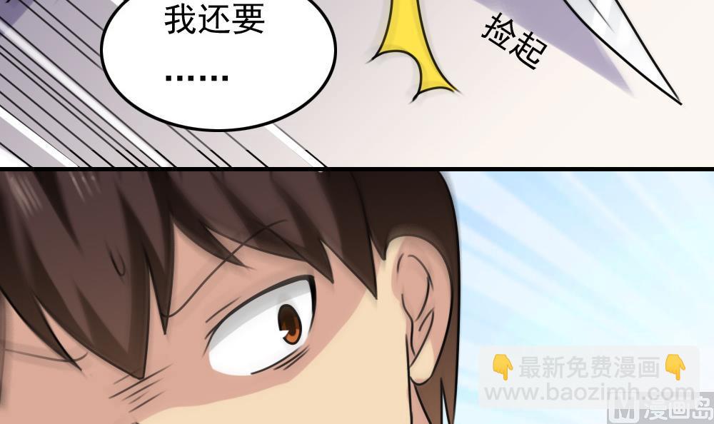 都是黑絲惹的禍 - 第226話 結局篇 8 - 3