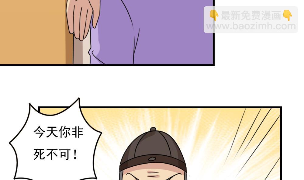 都是黑絲惹的禍 - 第226話 結局篇 8 - 4