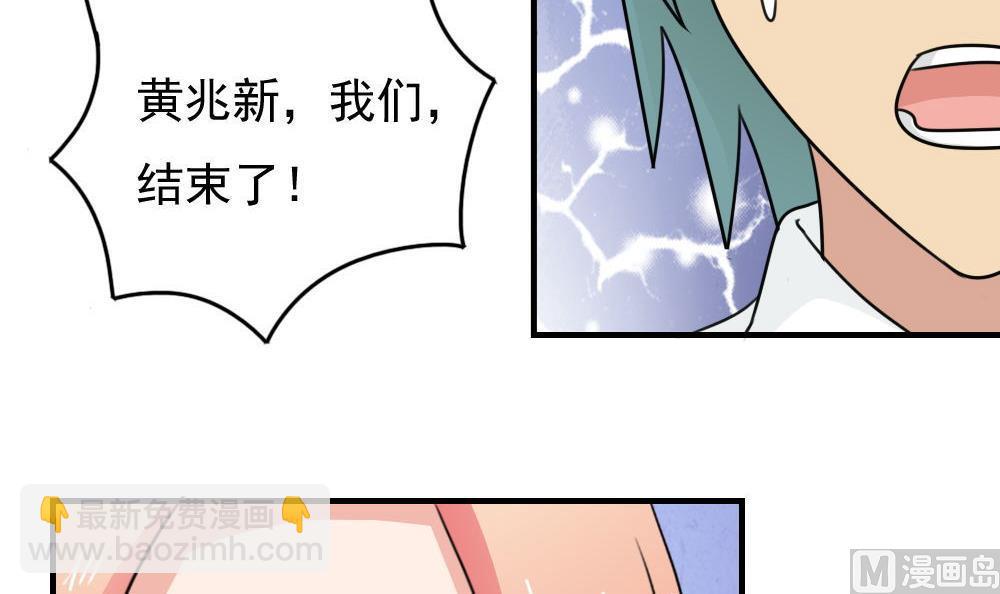 都是黑絲惹的禍 - 小劇場 第3話 - 2