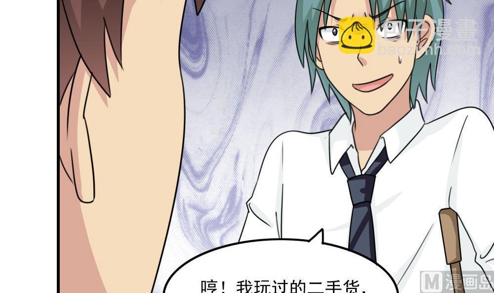 都是黑絲惹的禍 - 小劇場 第3話 - 5