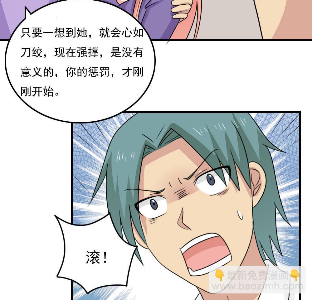 都是黑絲惹的禍 - 小劇場 第3話 - 7