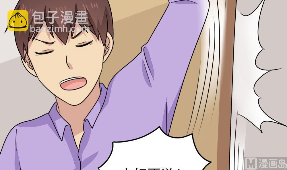 都是黑絲惹的禍 - 小劇場 第3話 - 3