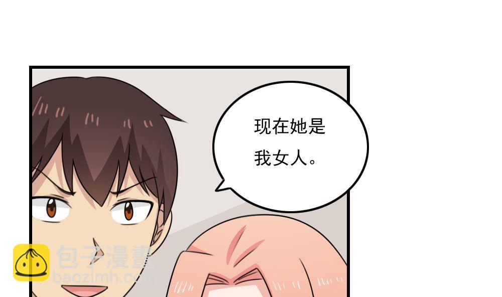 都是黑絲惹的禍 - 小劇場 第3話 - 2