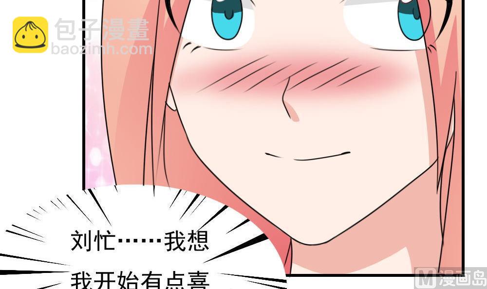 都是黑絲惹的禍 - 小劇場 第3話 - 4